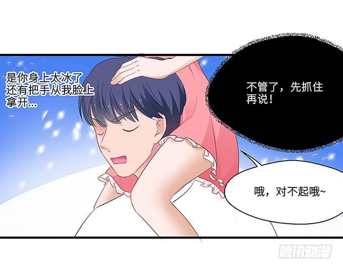 &ldquo;时空迁移&rdquo;(1/2)-第3话