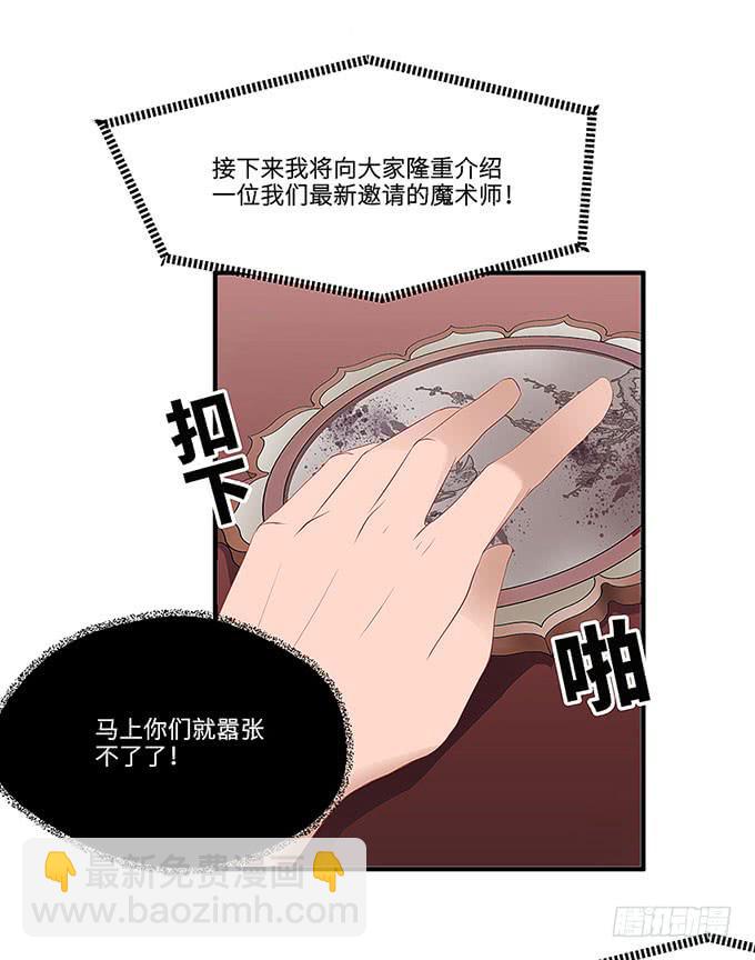 &ldquo;时空迁移&rdquo;(1/2)-第3话