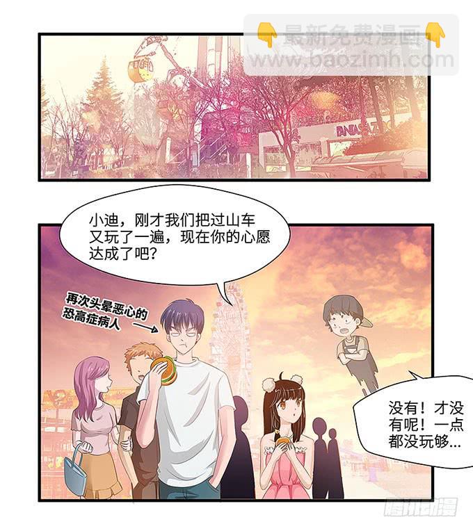 &ldquo;时空迁移&rdquo;(1/2)-第3话