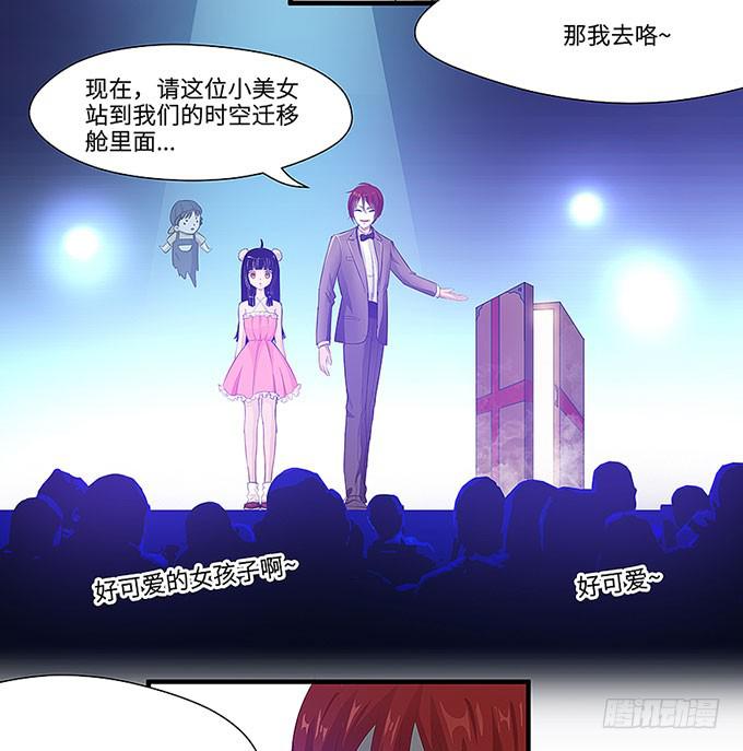 &ldquo;时空迁移&rdquo;(1/2)-第3话