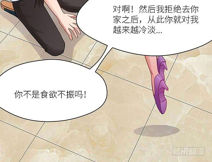 肥胖的痛苦，请你也尝一下吧！-第21话
