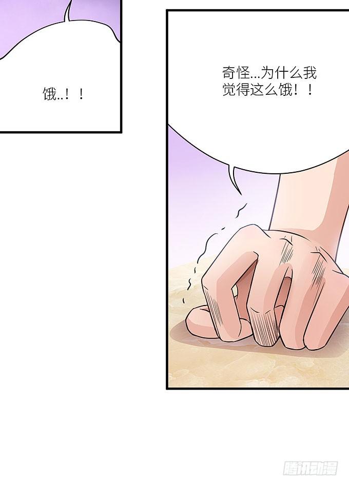 肥胖的痛苦，请你也尝一下吧！-第21话