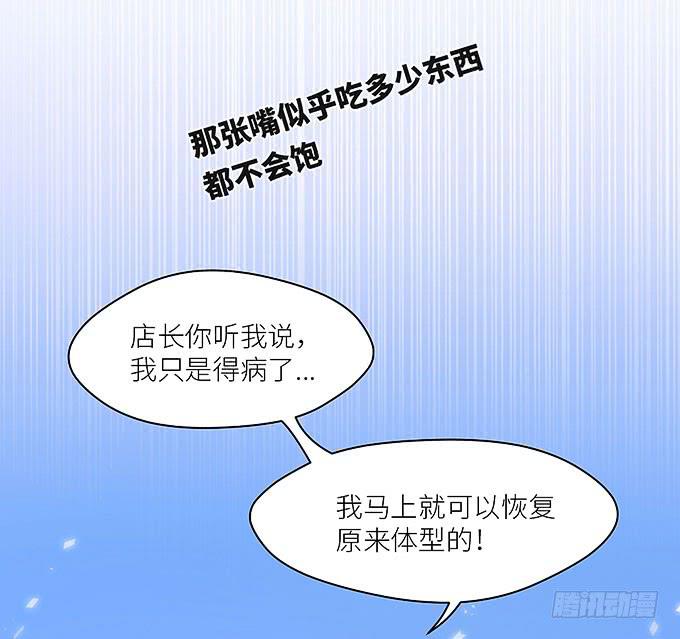肥胖的痛苦，请你也尝一下吧！-第21话