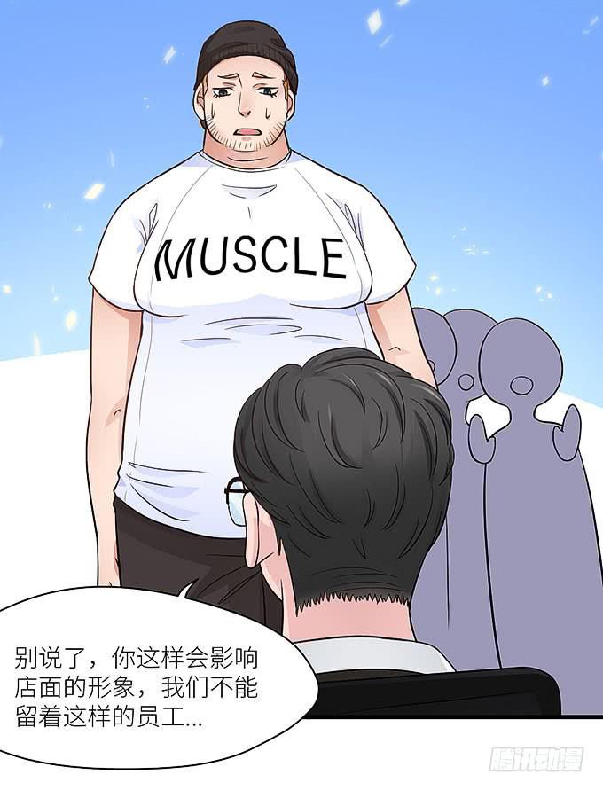 肥胖的痛苦，请你也尝一下吧！-第21话
