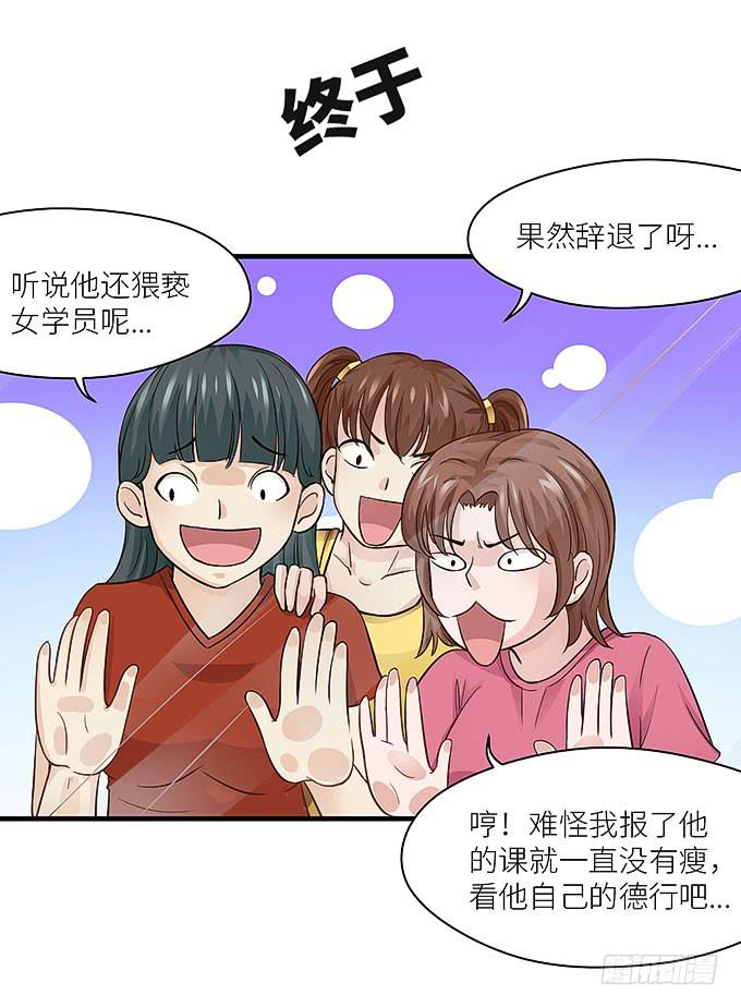 肥胖的痛苦，请你也尝一下吧！-第21话