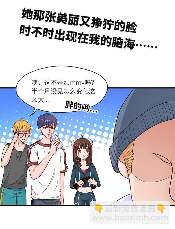 肥胖的痛苦，请你也尝一下吧！-第21话