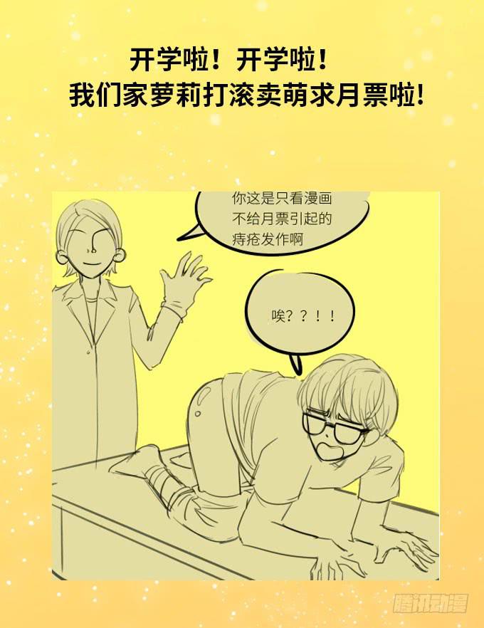 肥胖的痛苦，请你也尝一下吧！-第21话