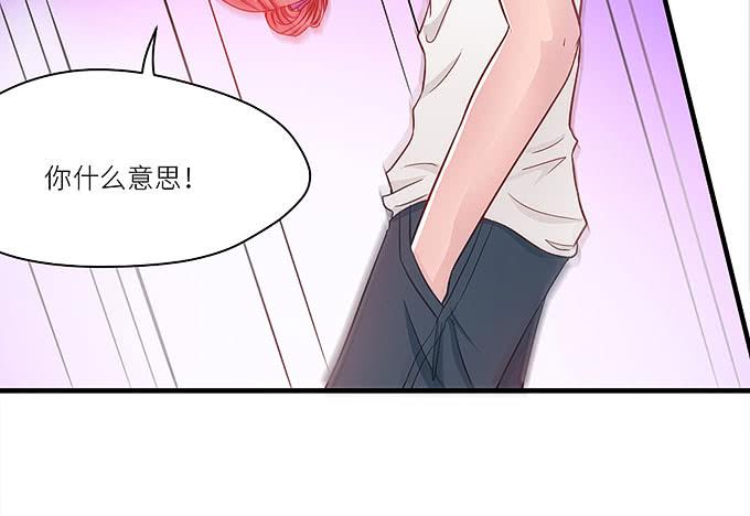 你是仇人！-第23话