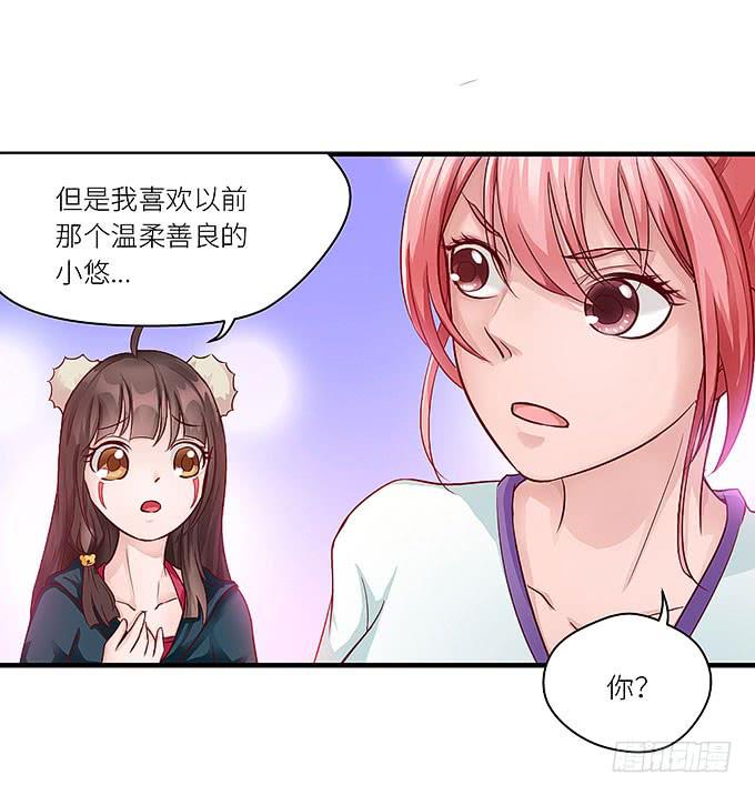 你是仇人！-第23话