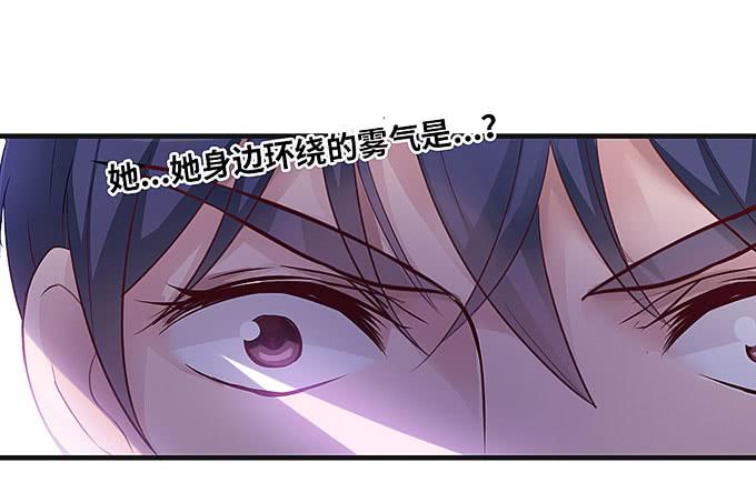 你是仇人！-第23话