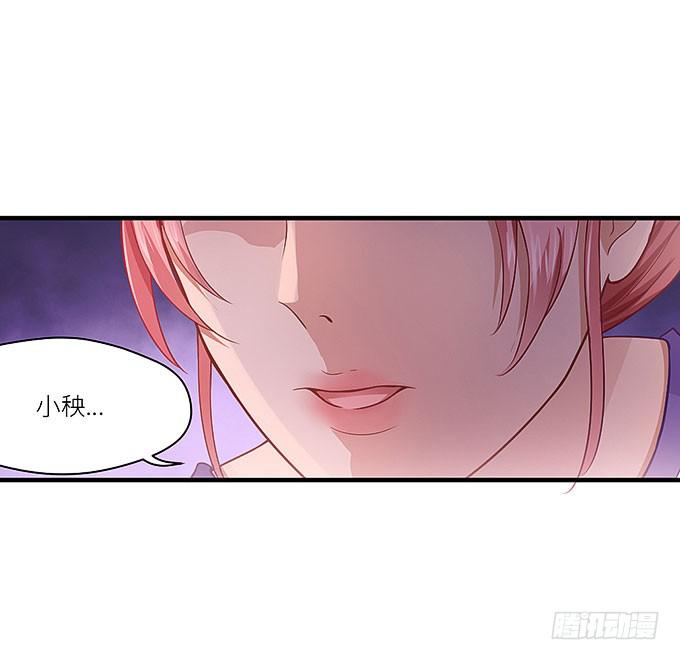 你是仇人！-第23话