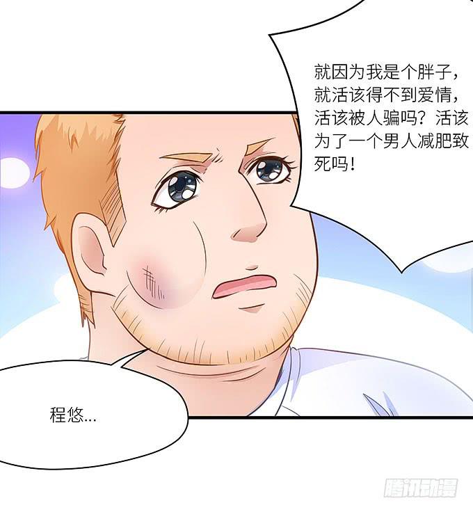 你是仇人！-第23话