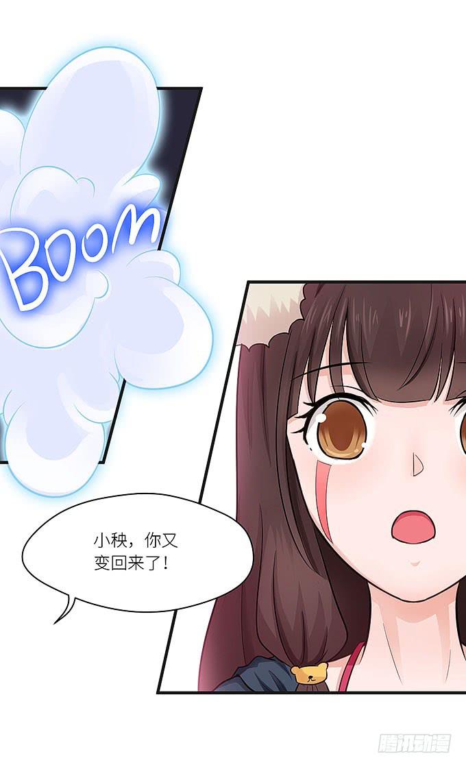 丑陋的人心-第25话