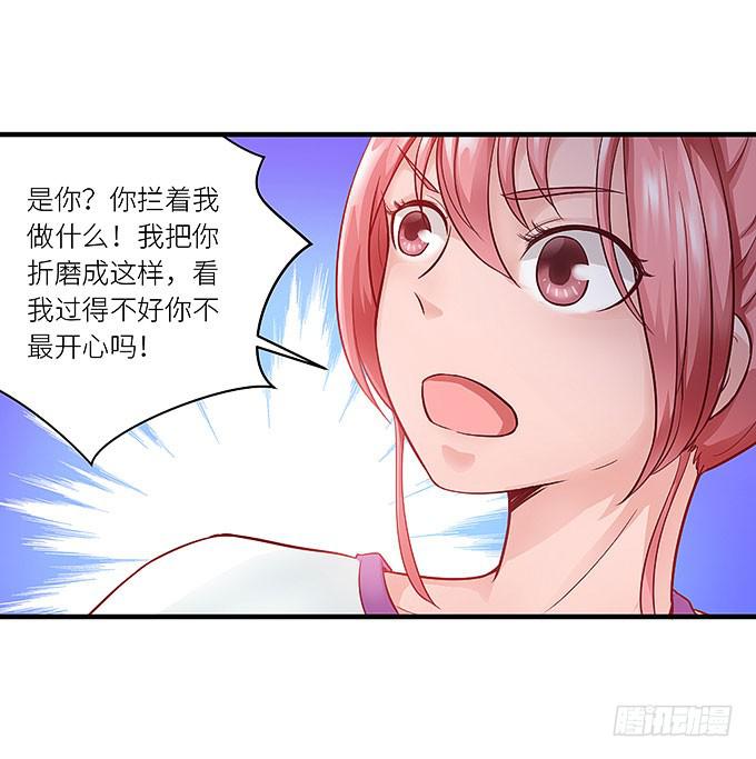 丑陋的人心-第25话