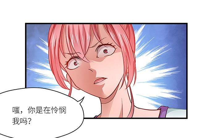 丑陋的人心-第25话