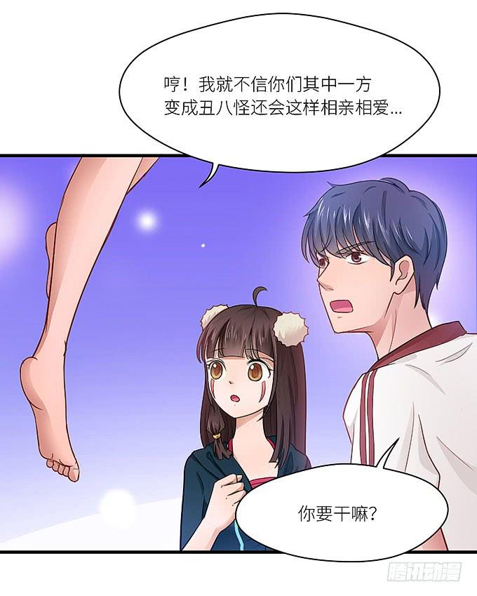 丑陋的人心-第25话