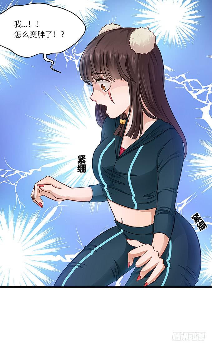 丑陋的人心-第25话