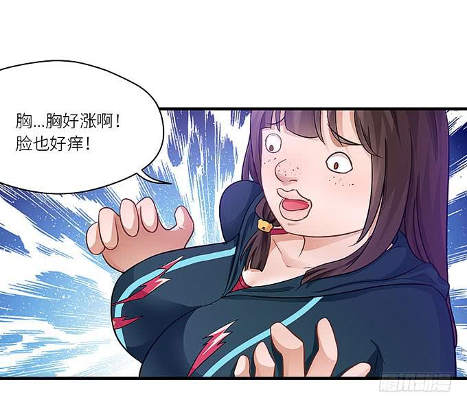 丑陋的人心-第25话