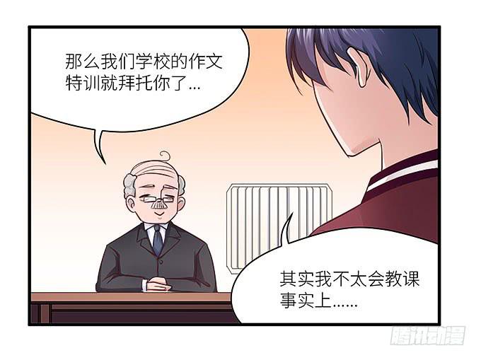 大家好，这个是我表妹(1/2)-第27话