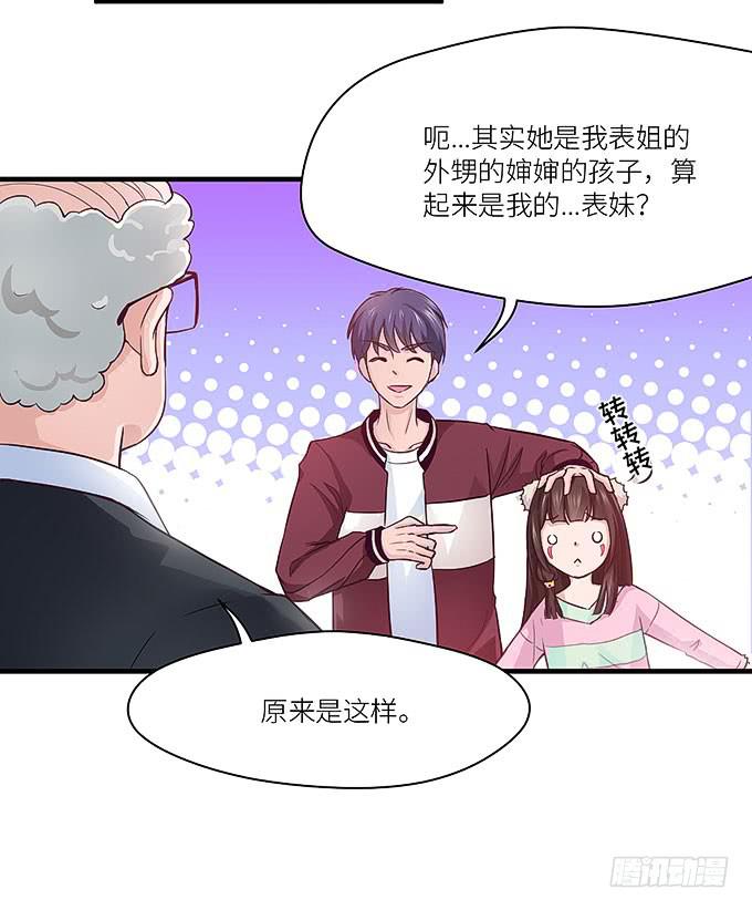 大家好，这个是我表妹(1/2)-第27话