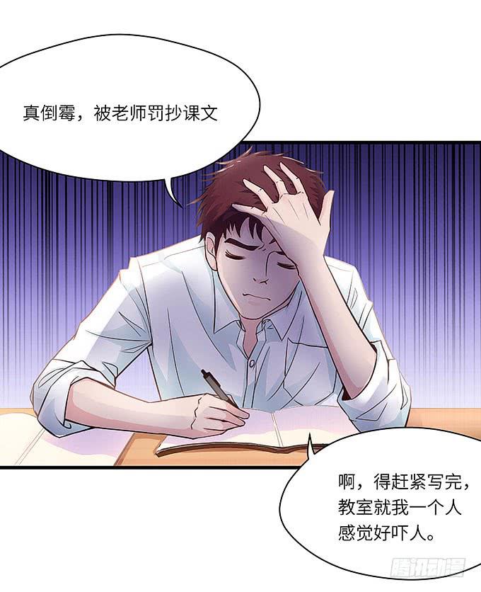 大家好，这个是我表妹(1/2)-第27话