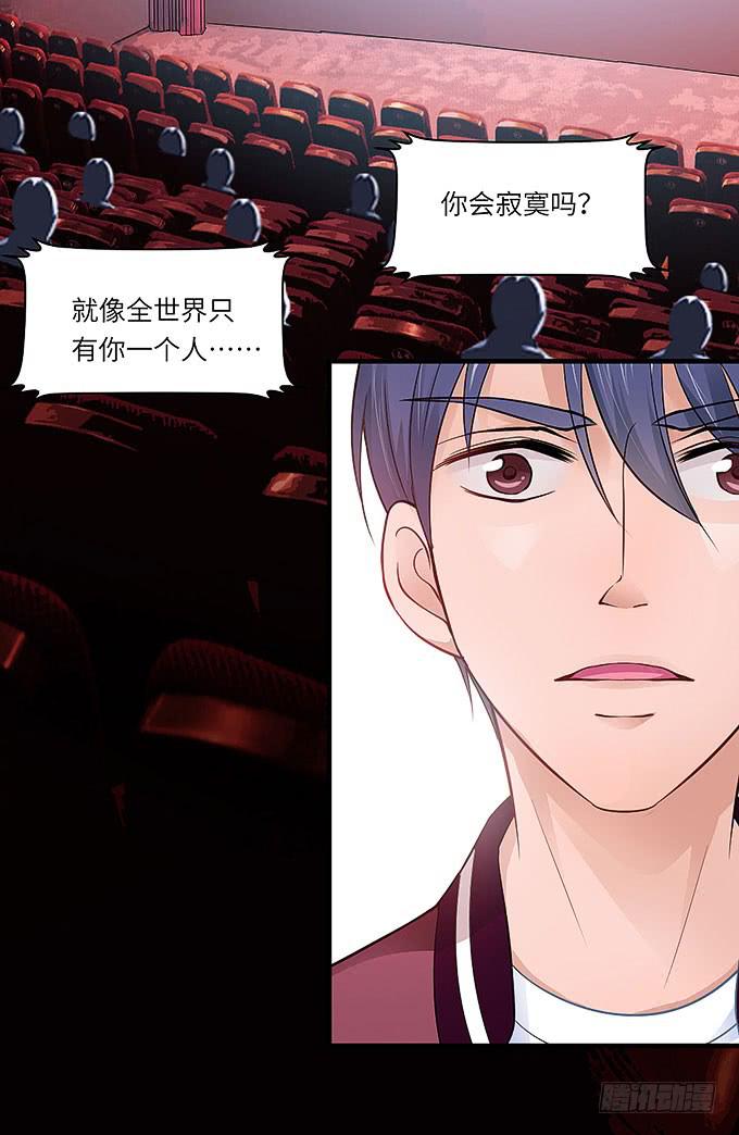 初恋往事！-第29话