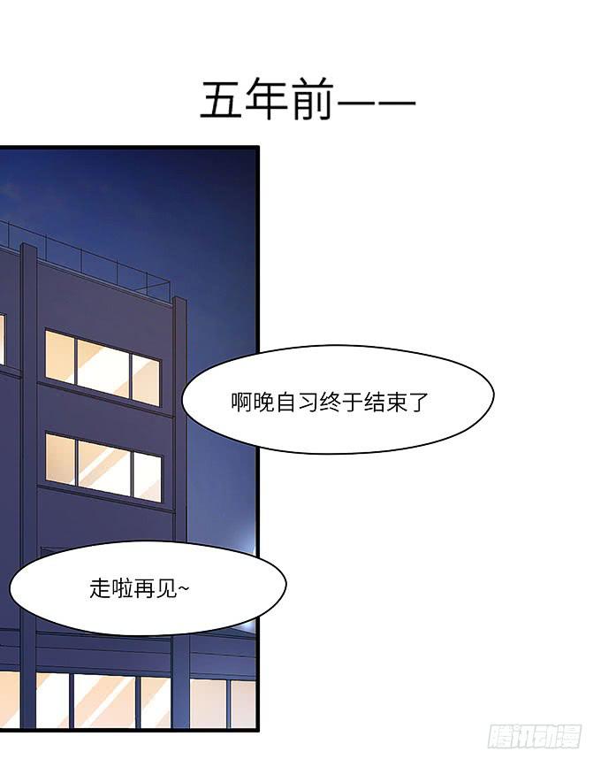 初恋往事！-第29话