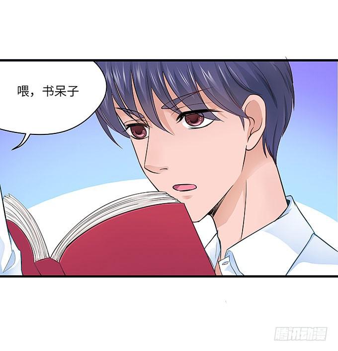 初恋往事！-第29话