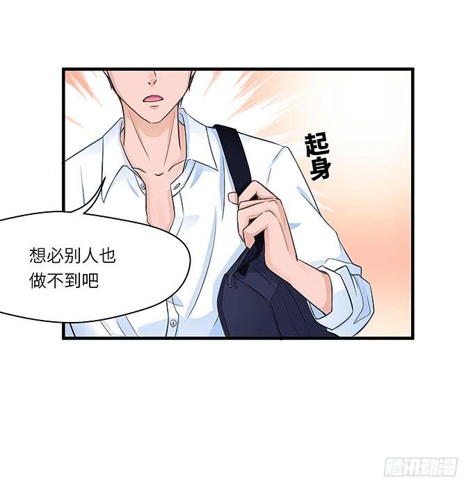 初恋往事！-第29话