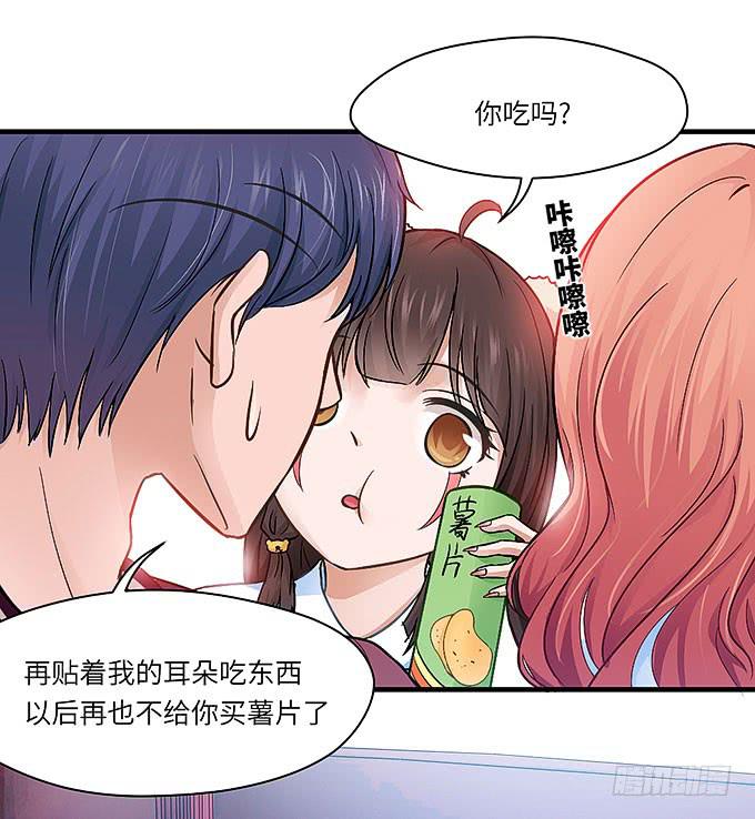 初恋往事！-第29话