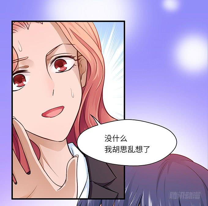 初恋往事！-第29话