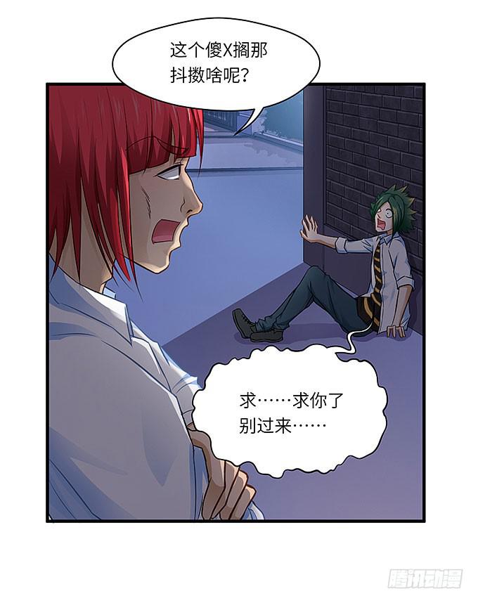 是你吗？！(1/2)-第31话