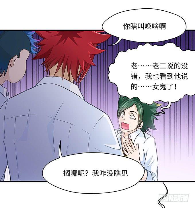 是你吗？！(1/2)-第31话