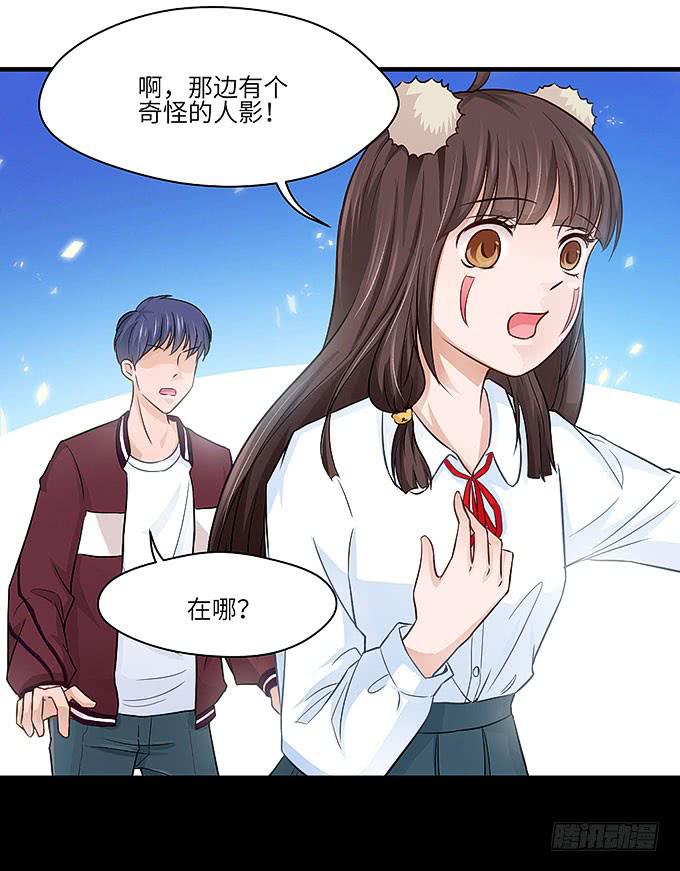是你吗？！(1/2)-第31话