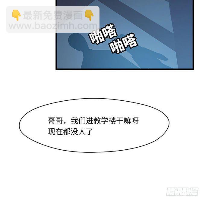 是你吗？！(1/2)-第31话