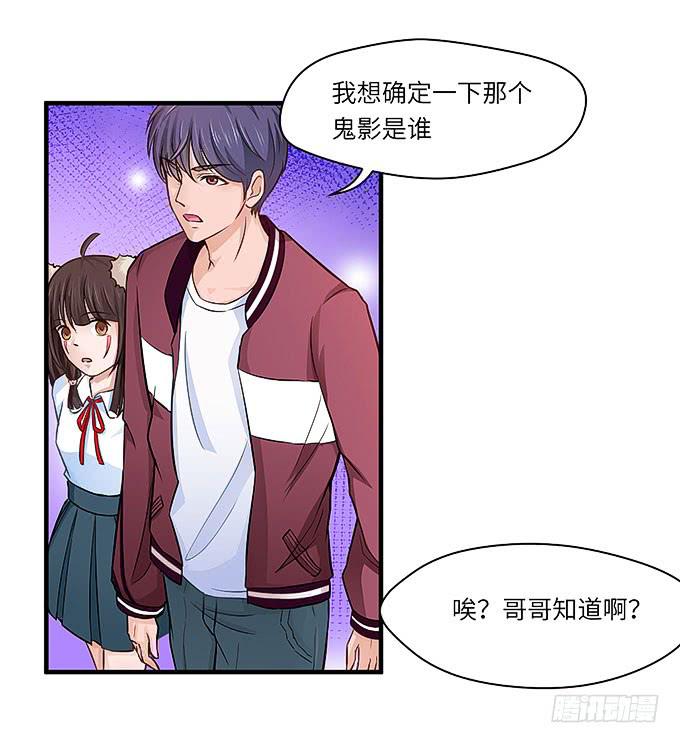 是你吗？！(1/2)-第31话