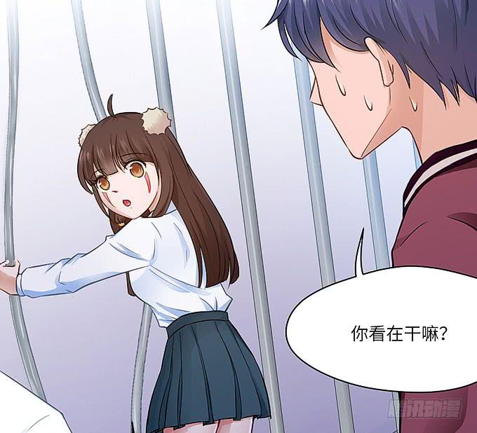 是你吗？！(1/2)-第31话