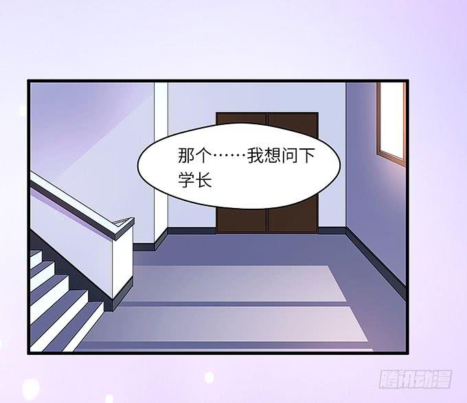 是你吗？！(1/2)-第31话