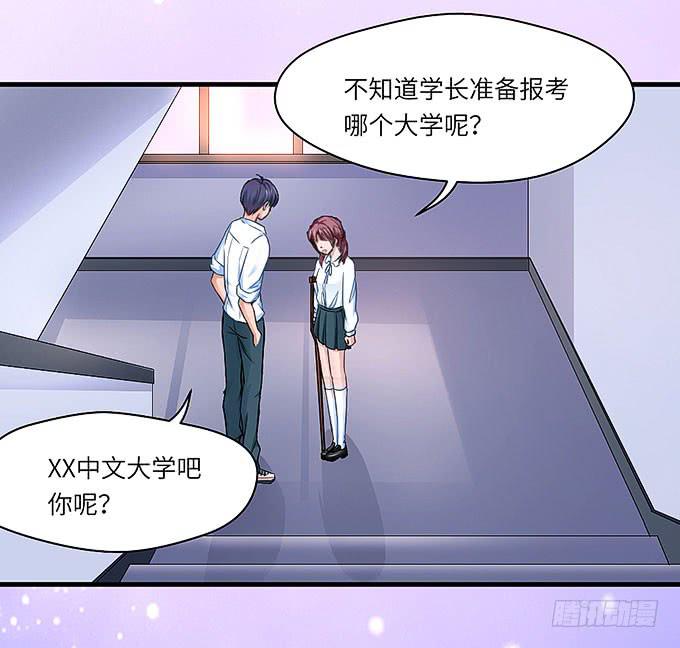 是你吗？！(1/2)-第31话