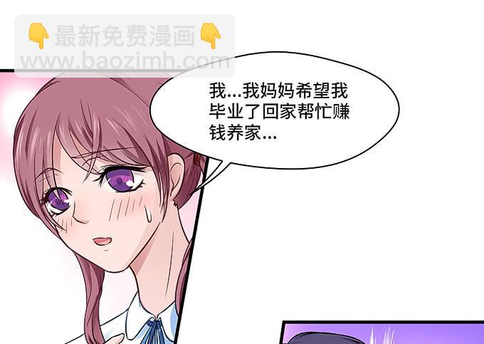 是你吗？！(1/2)-第31话
