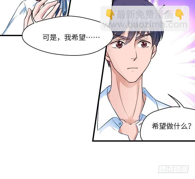 是你吗？！(1/2)-第31话