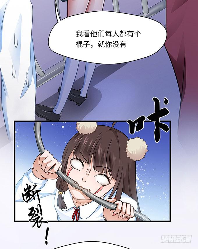 是你吗？！(1/2)-第31话