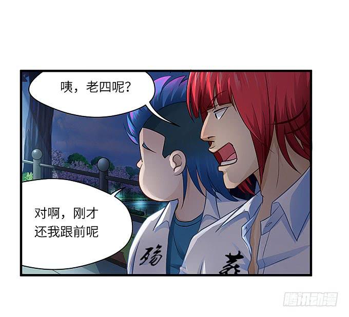 是你吗？！(1/2)-第31话