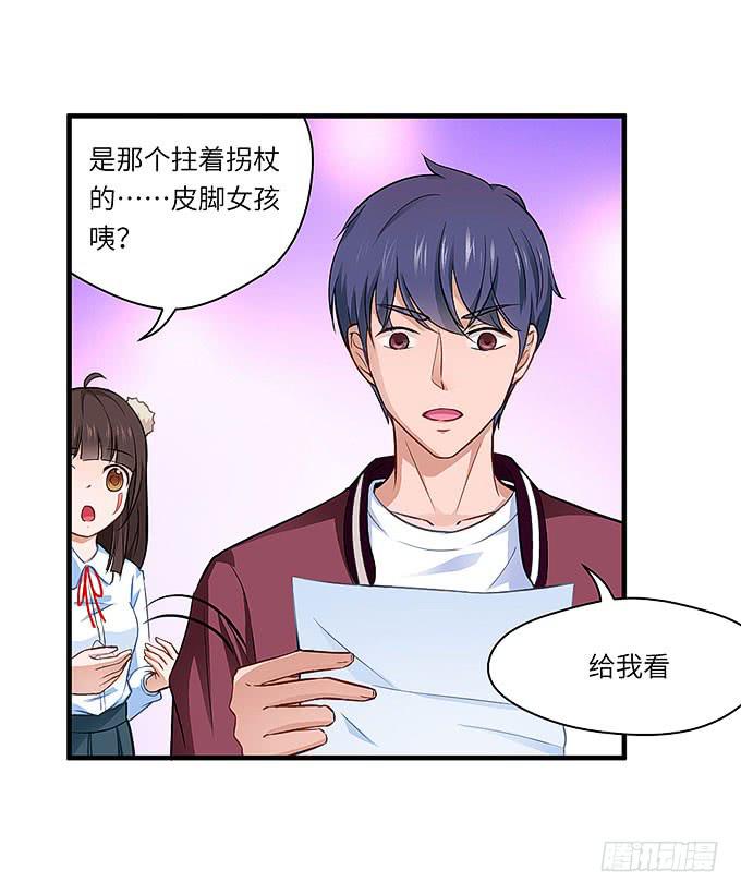 事情真相！-第33话