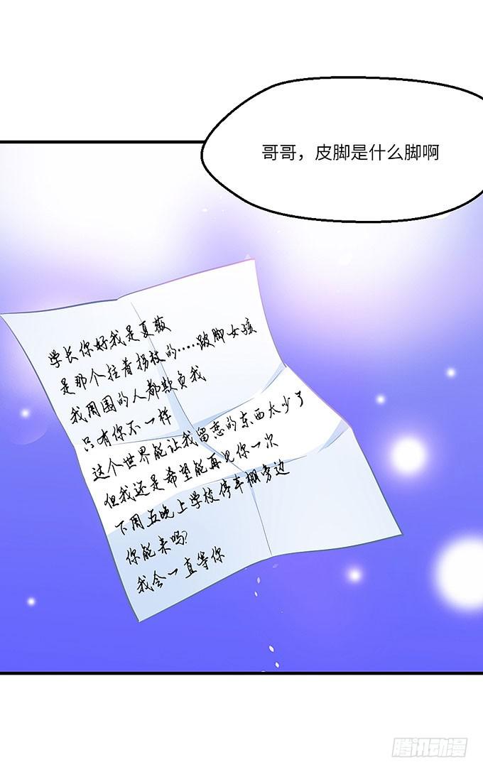 事情真相！-第33话