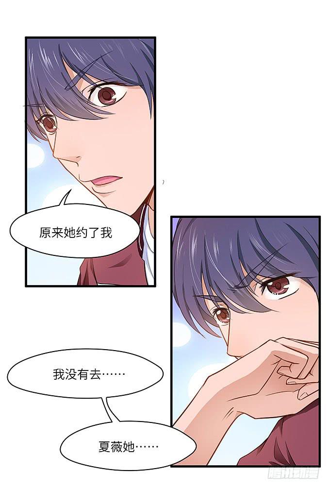 事情真相！-第33话