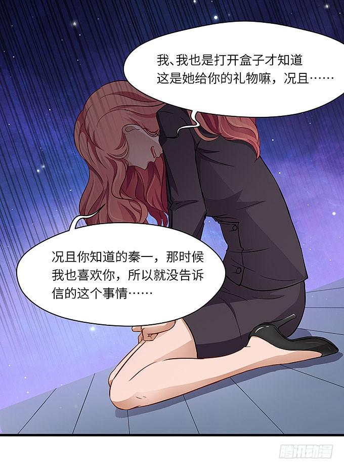事情真相！-第33话