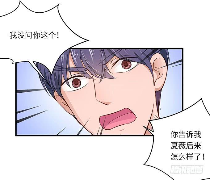事情真相！-第33话