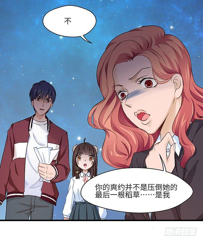 事情真相！-第33话
