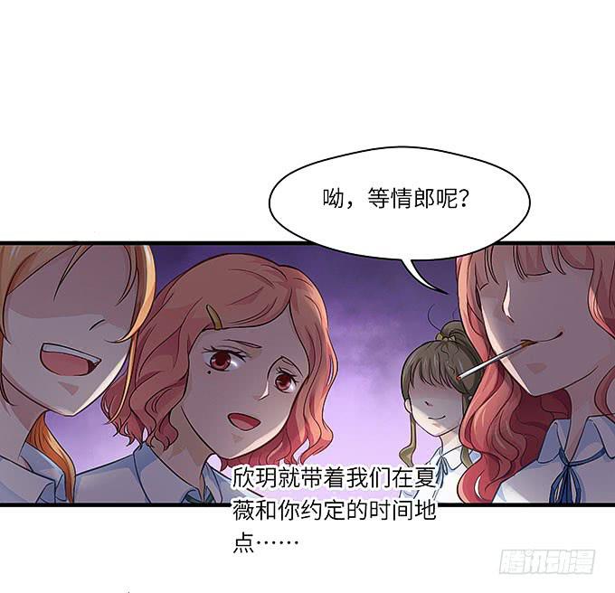 事情真相！-第33话